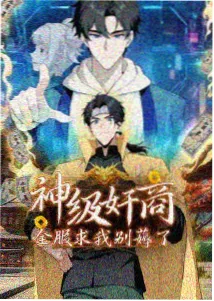 剑来动漫 魏羡